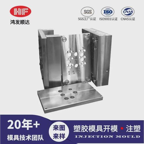 注塑模具加工开模定制 工业电子产品塑料件来图来样制作一站式指南